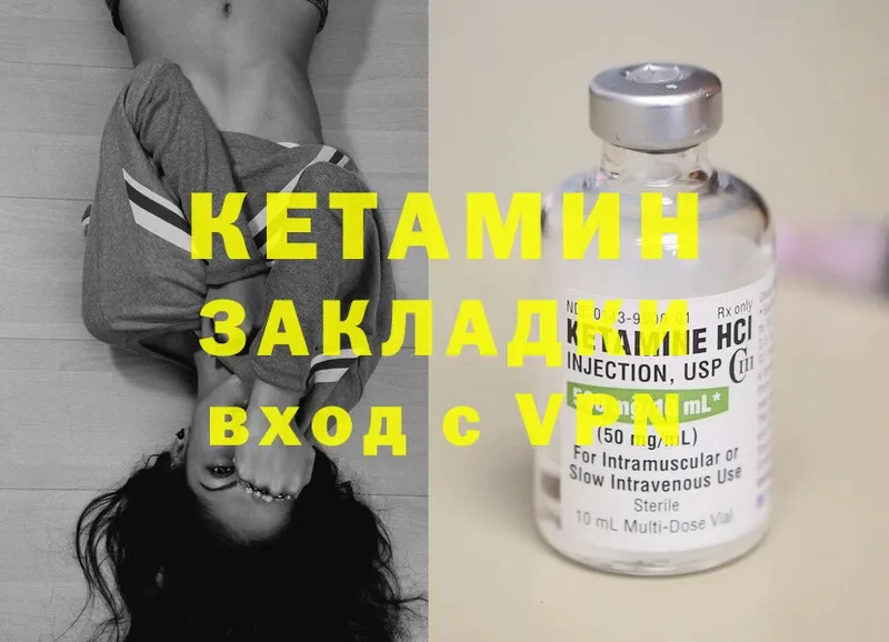 КЕТАМИН ketamine  цена наркотик  darknet клад  Тавда 